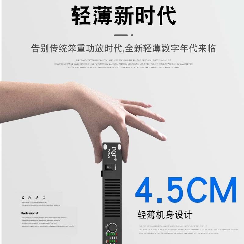专业大功率2.4.6通道开关电源数字后级功放KTV会议婚庆演出功放机