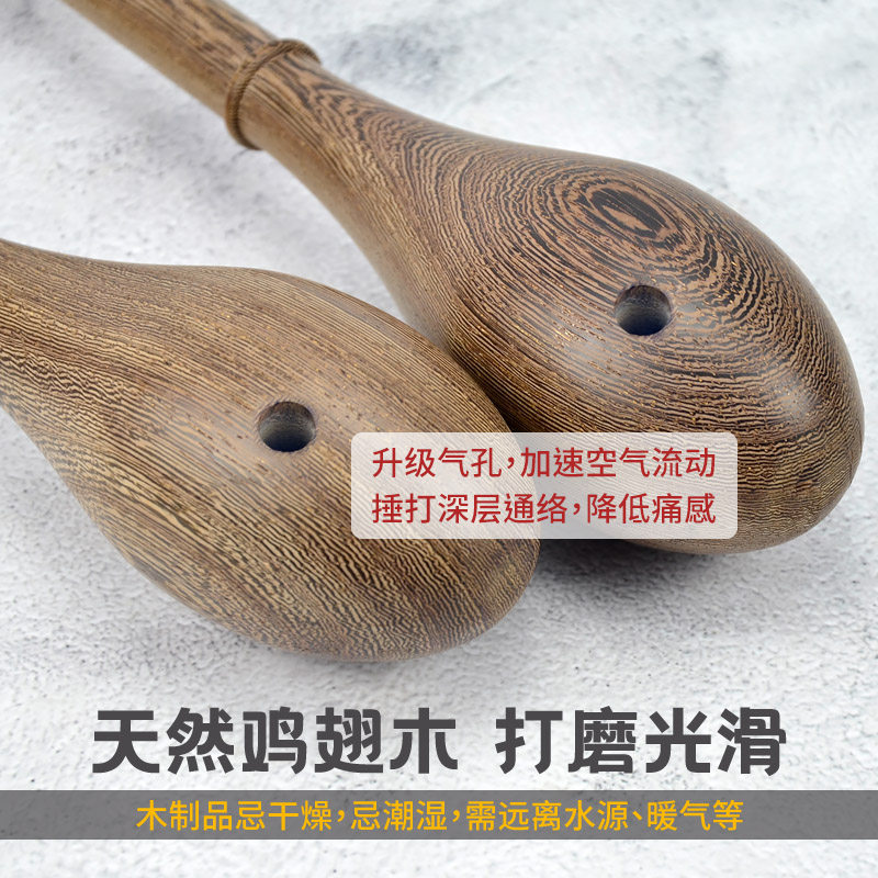 天然鸡翅木按摩锤棒铃捶背肩颈经络疏通老年人家用手持式保健养生