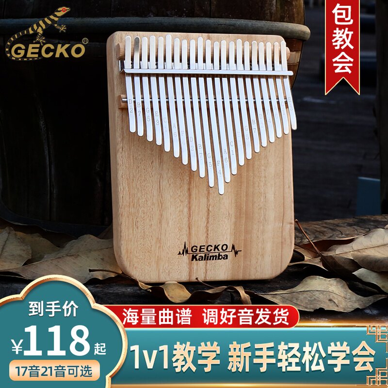 壁虎拇指琴正品21音17音卡林巴琴初学者乐器指姆琴简单手指琴易学