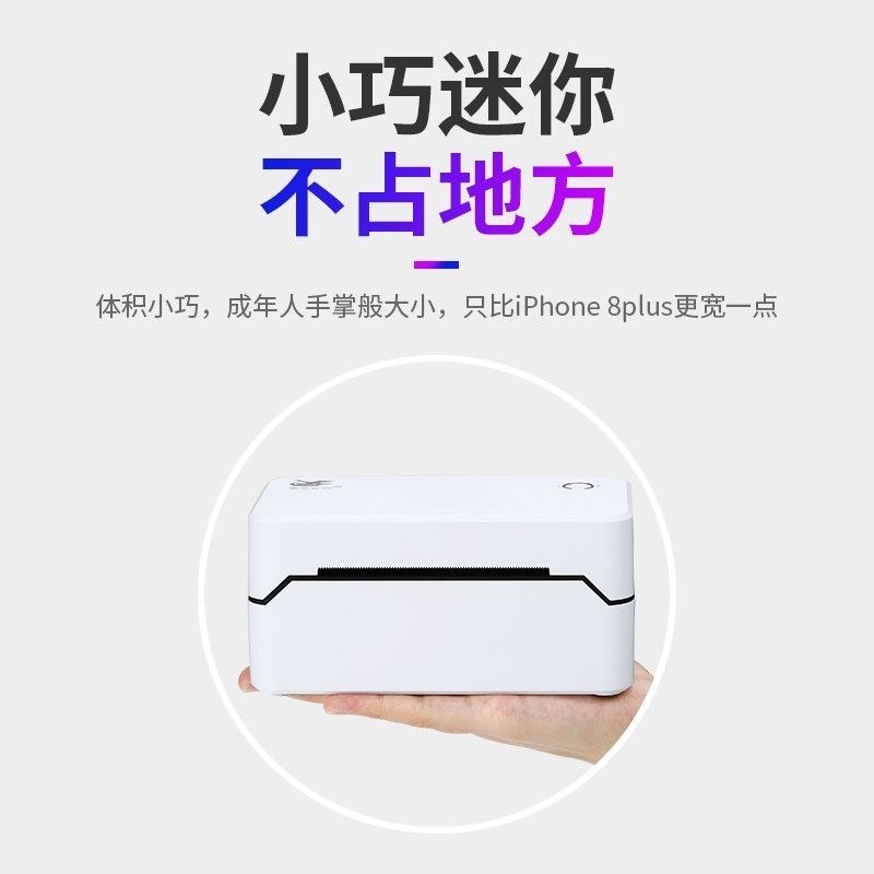 圆通申通中通百世韵达 京东邮政菜鸟裹裹千牛 快递蓝牙打印机