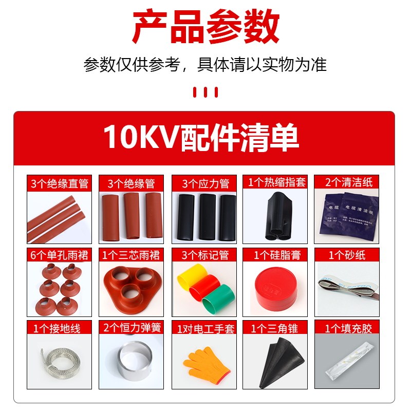 10KV-35KV高压热缩电缆终端头三芯户内户外WSY/NSY套管电缆附件