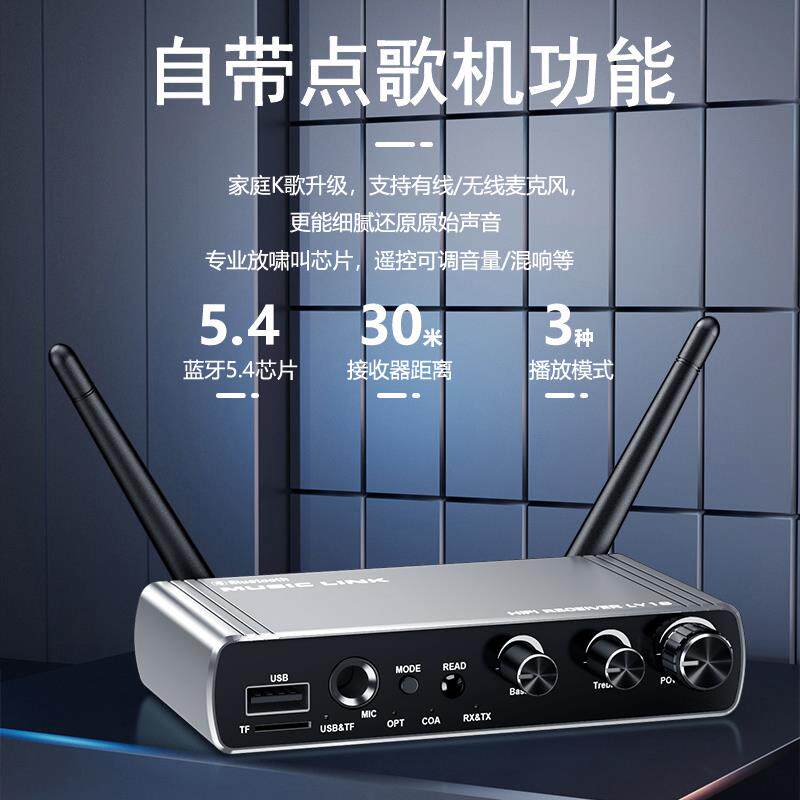 蓝牙5.4音频收发器FM收音机蓝牙适配器 LY18蓝牙接收发射器 老音