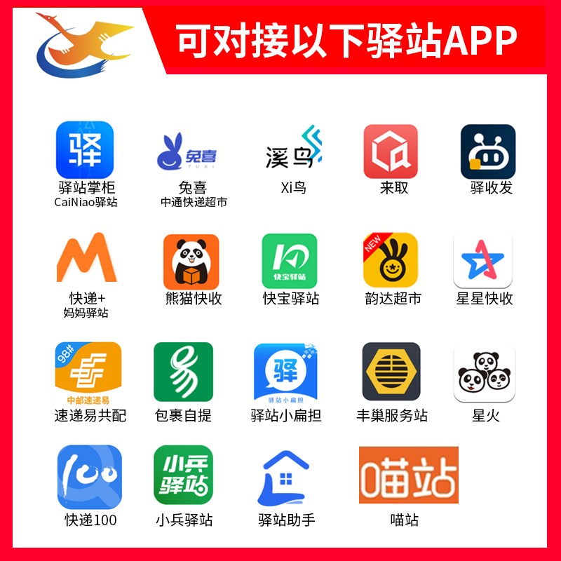 快递单打印机妈妈驿站超市韵达中通取件码电子单子面单热敏蓝牙通