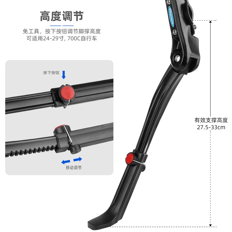 24-29寸自行车通用脚撑边撑铝合金支撑高度可调节脚踢停车支架