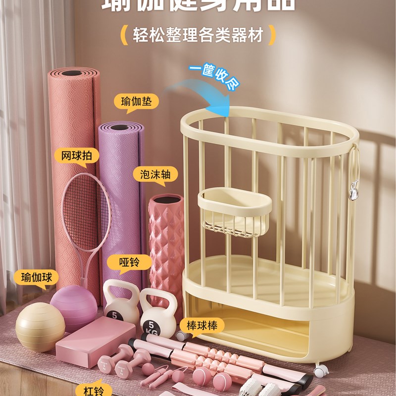 健身器材收纳筐大容量运动潮流装备篮球类置物架跳绳瑜珈垫收纳筐