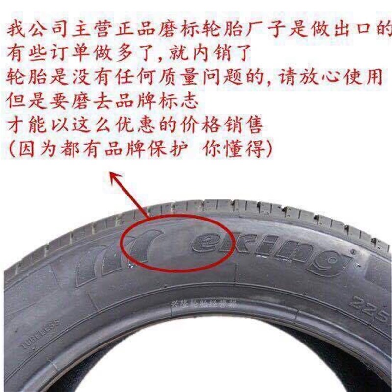 全新轮胎磨标胎汽车轮胎165175185195205215225235/505560R151617