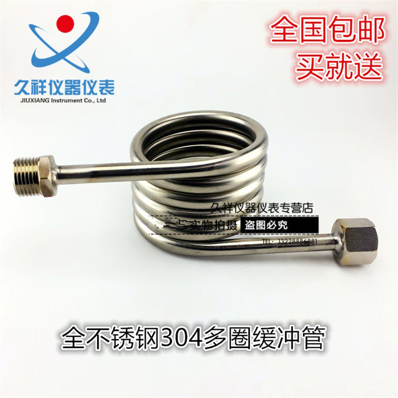 不锈钢缓冲管 5个圈弯管多圈压力表表弯压力M20*1.5 异型冷凝管