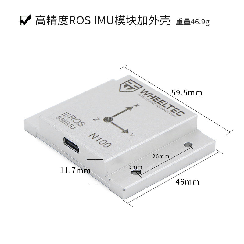 WHEELTEC IMU惯导模块ROS金属外壳九轴姿态传感器含磁力计USB串口