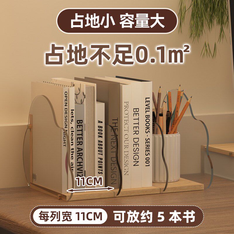 简约云朵书立桌面书架学生宿舍整理置物架书本杂物文件分格收纳盒