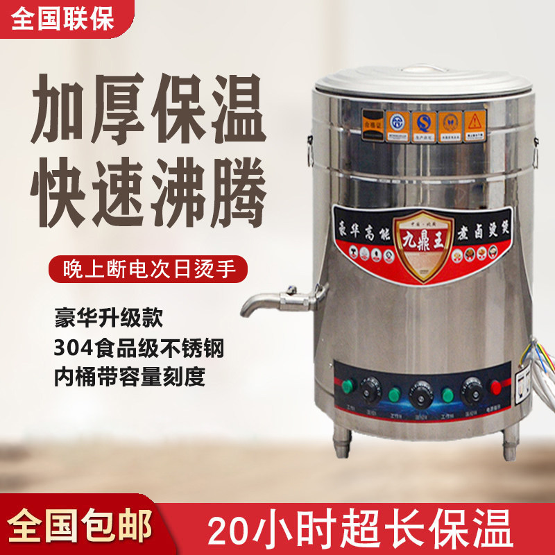 煮面炉商用节能多功能电热平底豪华款汤面桶九鼎王煮粥分煮水饺炉