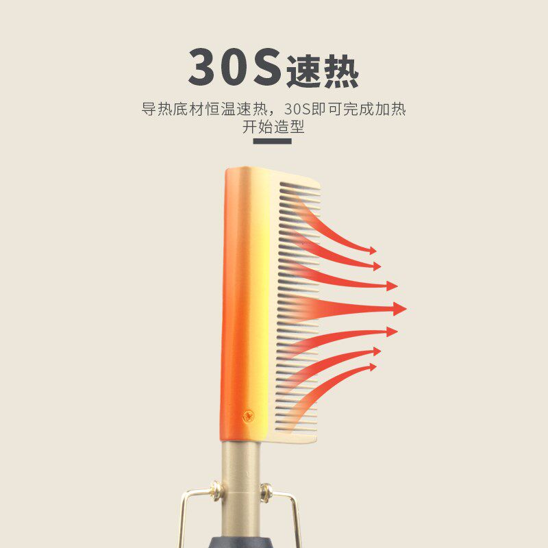 跨境家用干湿两用电热铜梳直发梳不伤发直发器烫发卷发棒直发棒