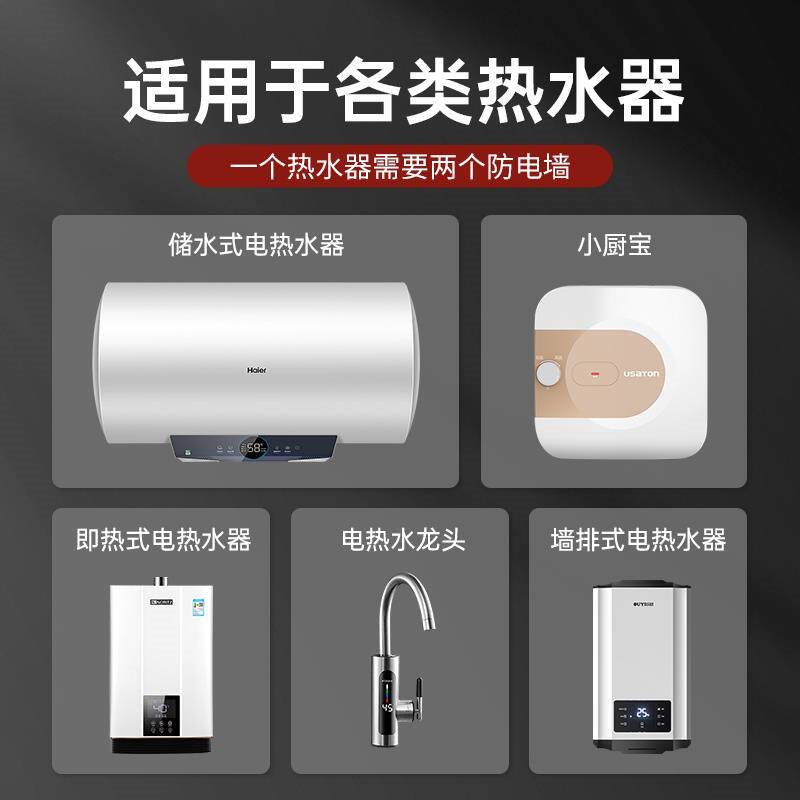 电热水器防电墙通用型配件配大全防漏电防火隔电墙保护器安全接头