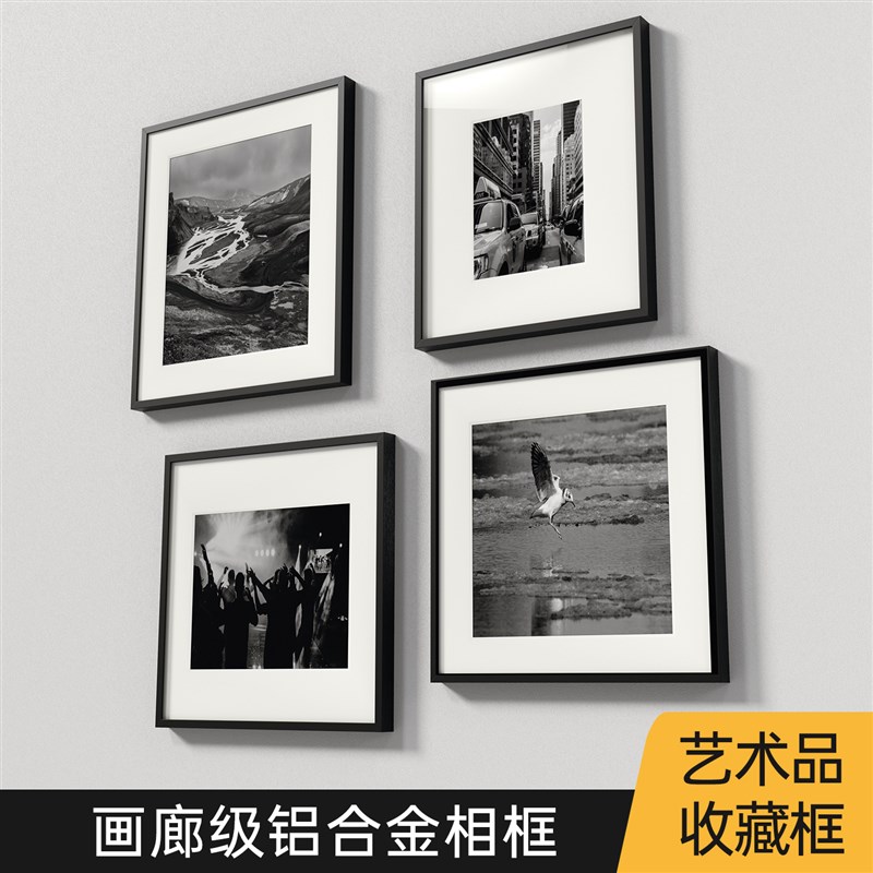 无酸画框高端装裱铝合金相框摆台挂画墙黑色高级感多种尺寸简约款