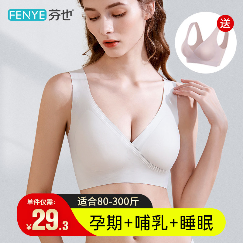 哺乳内衣女聚拢防下垂舒适怀孕期文胸秋冬薄款大码孕产妇专用胸罩
