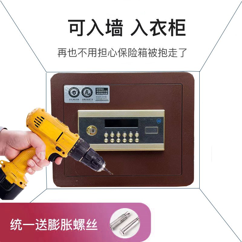 保险箱小型家用双锁密码保险柜30cm电子指纹夹万全钢入墙保管箱