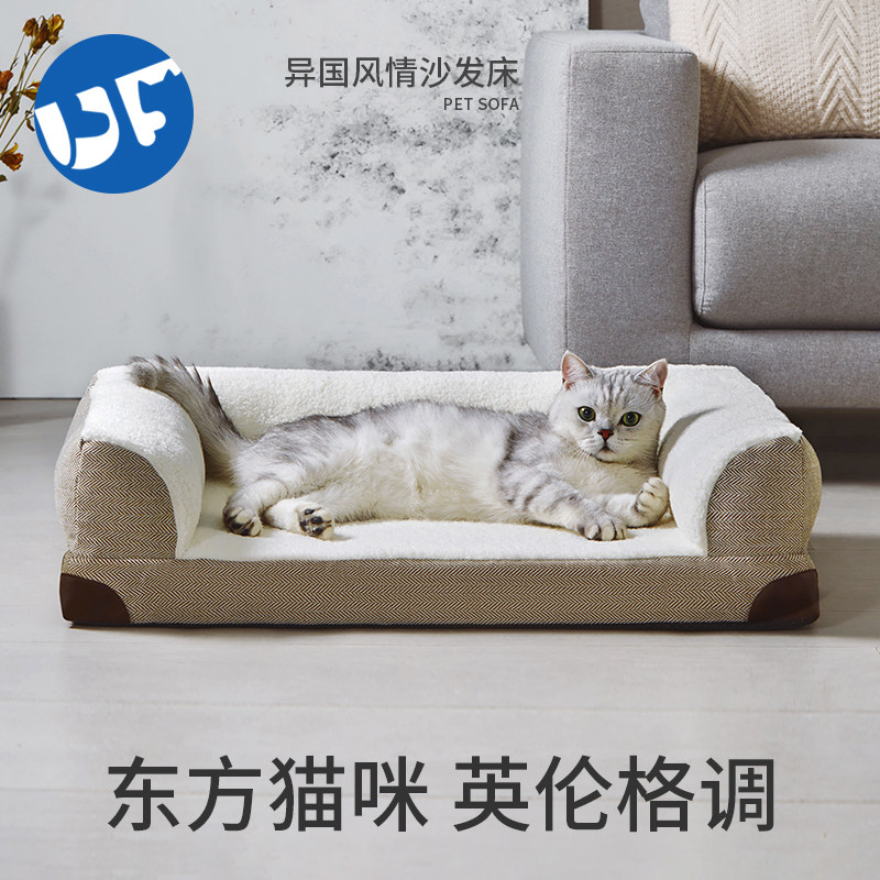 UF高贵宠物床记忆棉沙发垫可拆洗狗窝四季通用猫窝大小型犬行军床