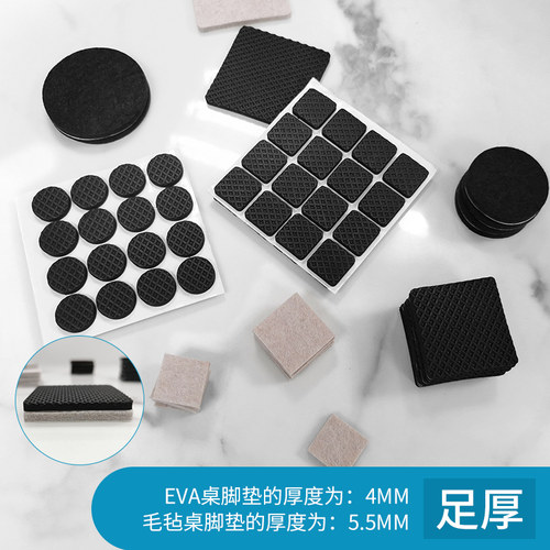 椅子桌脚垫地板耐磨防滑贴沙发家具餐桌凳子毛毡保护垫防噪音盒装
