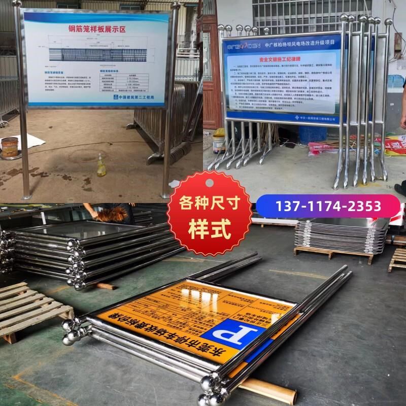 不锈钢安全告示警示牌 反光施工牌 工地防护警示牌折叠展架广告牌