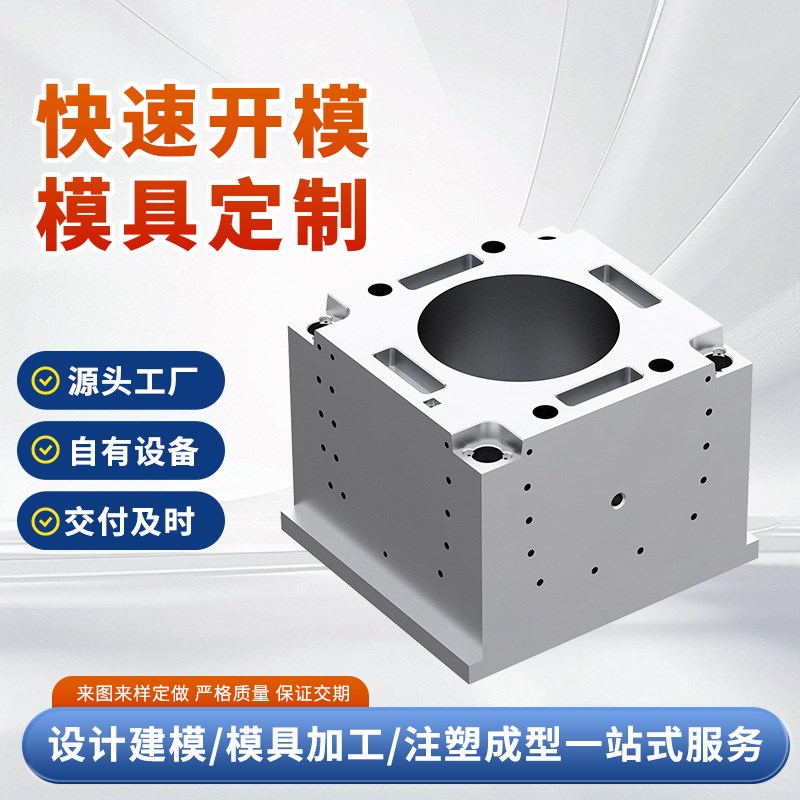 开模定做注塑加工塑料异形件工业机械配件塑料制品零件注塑加工件