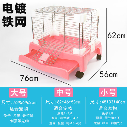 大号豪华抽屉式兔笼 宠物笼龙猫笼  荷兰猪笼 兔笼子天竺鼠刺猬笼