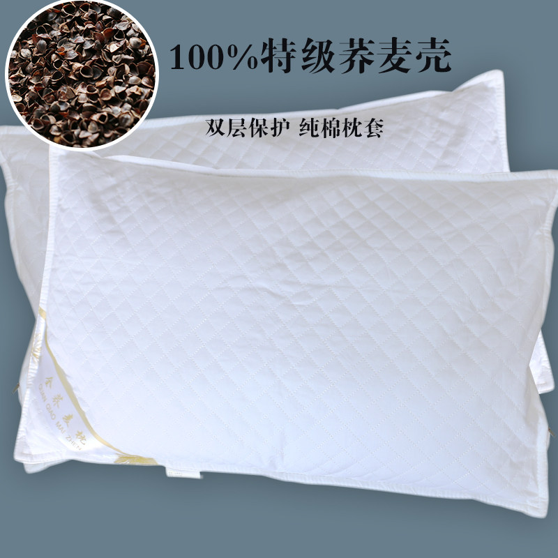 白色全荞麦壳枕头床上单人枕芯护颈椎枕乔麦皮家用助睡眠学生宿舍