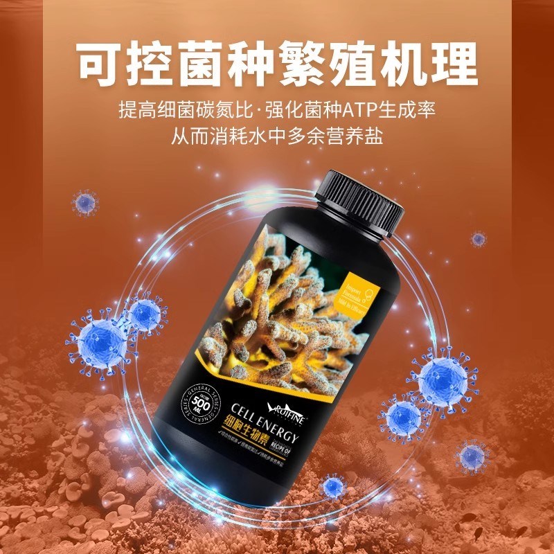 RUIFINE 瑞丰 细胞生物素 碳源珊瑚缸海水缸降NO3硝酸盐PO4磷酸盐图片