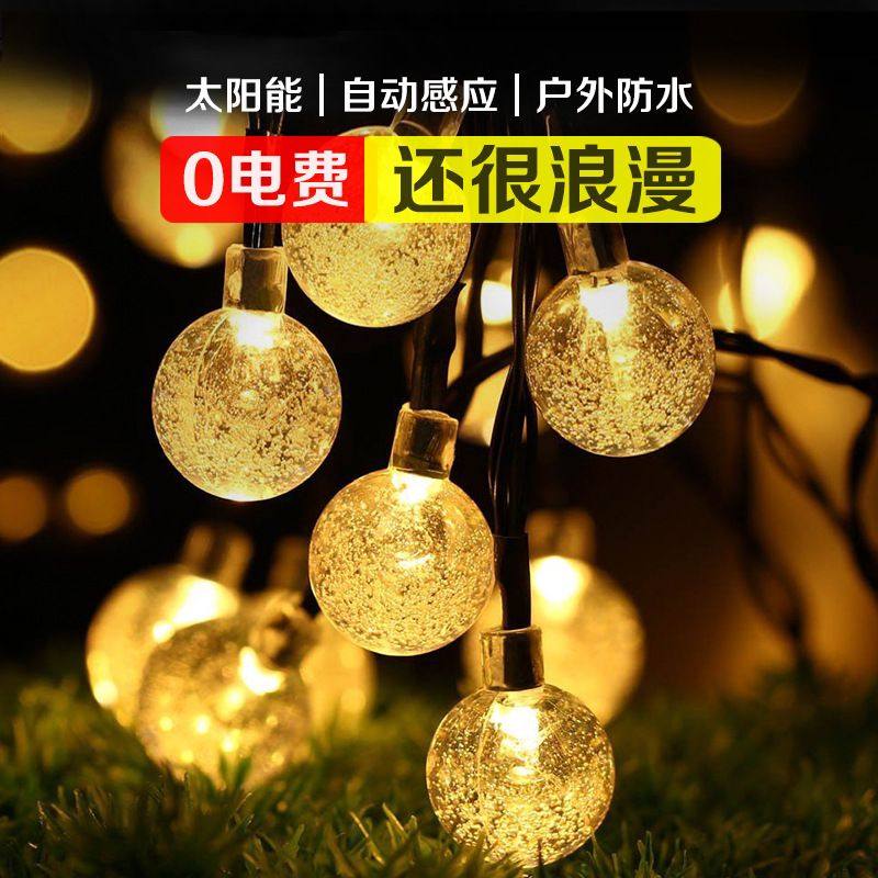 太阳能彩灯圆球灯串户外气泡球灯七彩闪烁家用过年室外装饰灯春节