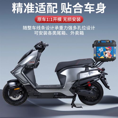 适用25款极核AE4护杠SE/Pro/Max/My电动车保险杆改装配件靠背尾架