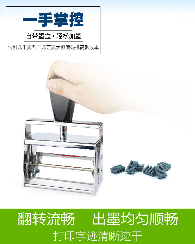 生产日期打码机外纸箱编织袋产品打印手动小型喷码大号数字