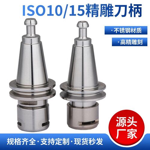 T10 T11 BT15刀柄ISO10 ISO15刀柄S20T BT20津上机不锈钢精雕刀柄