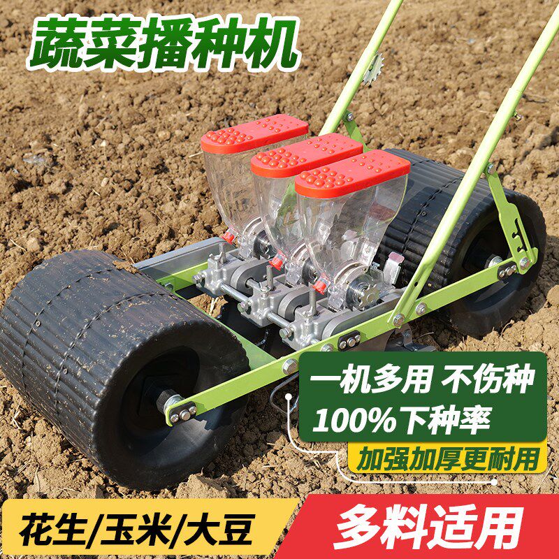 全自动蔬菜播种机种植器不伤籽料高效省力操作简单源头厂家