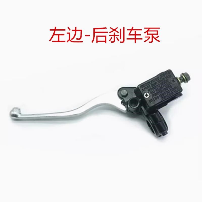 适用 摩途威拉比 MW150T-69 踏板摩托车 上泵 前后碟刹车泵