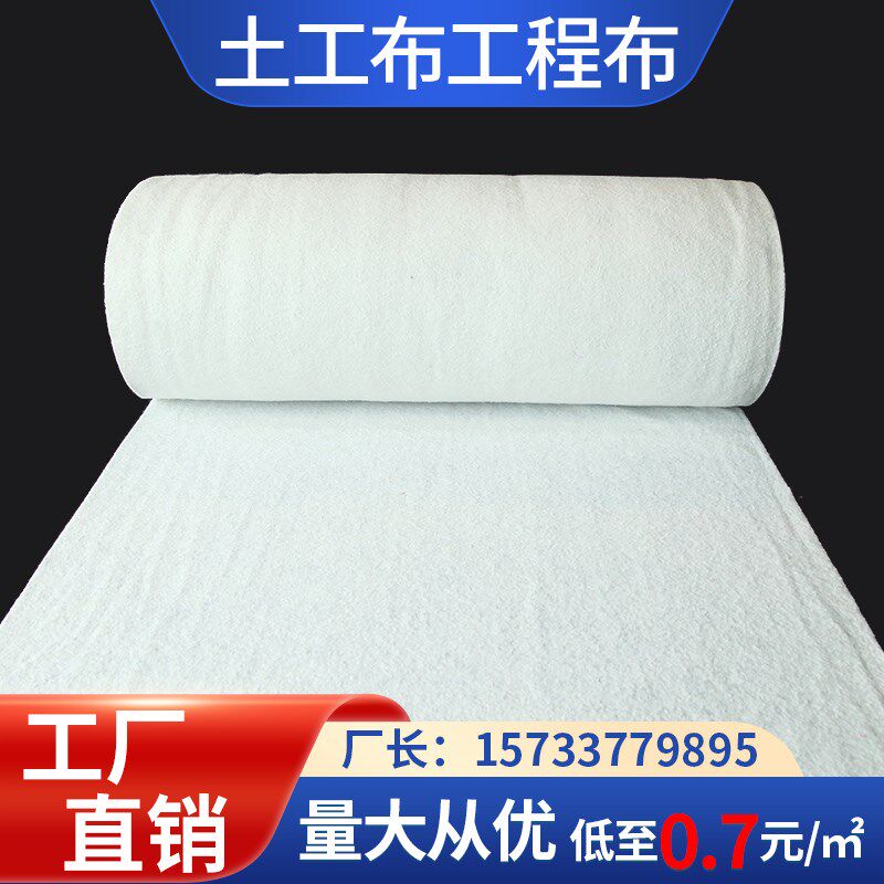 土工布工程布白色毛毡公路混凝土养护边坡桥面虑渗水保湿毯挡土墙