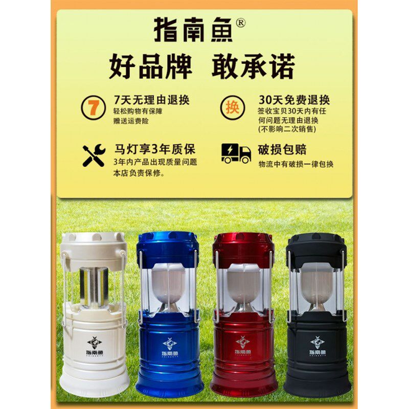 太阳能露营灯充电马灯帐篷灯野营灯户外照明挂式手提家用淘宝免单