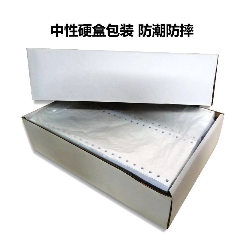 现货通用版过磅单地磅单磅码单二联三联四联五联针式电脑打印纸