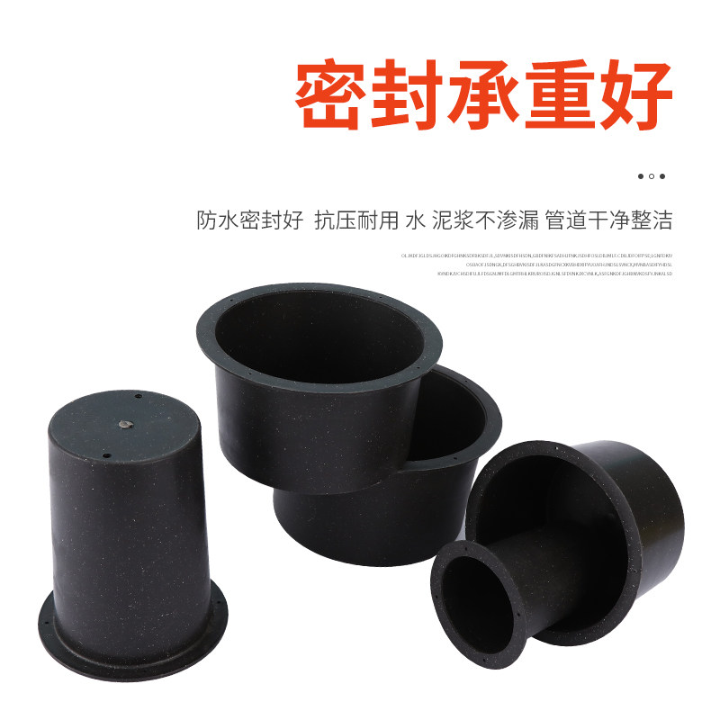 一次性pvc预留套管 预埋套筒 排水管预留洞口模具 预埋桶 小黑桶