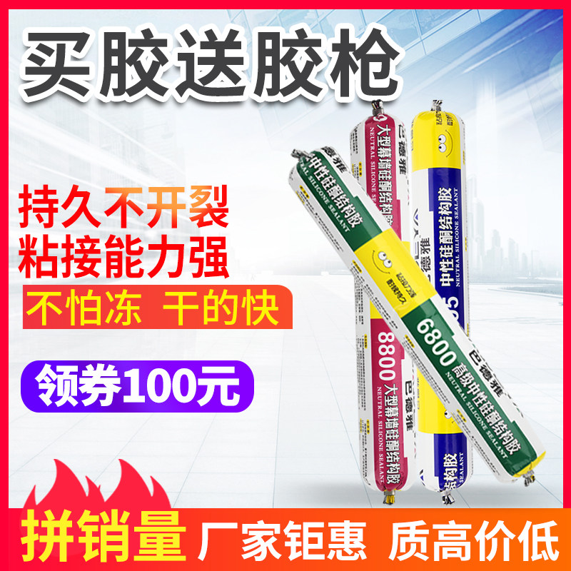 995中性硅酮结构胶白色黑色强力防水门窗专用粘瓷砖玻璃胶建筑用