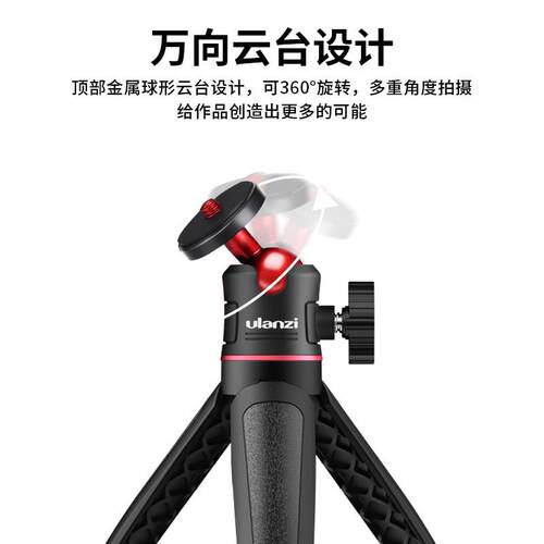 Ulanzi优篮子MT-08迷你相机手机支架桌面三脚架手持自拍杆