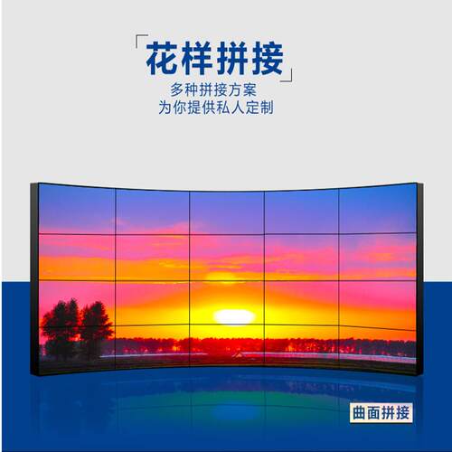 天津4655寸窄边液晶拼接屏会议室监控大屏幕LED全彩无缝显示屏