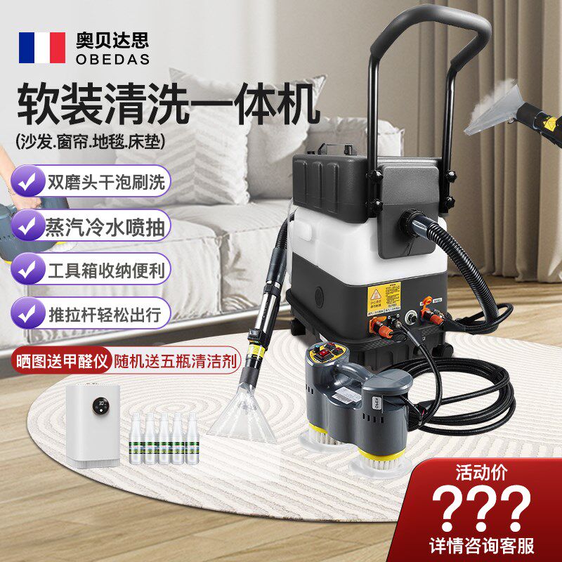 布艺清洗一体机家用洗地毯机器清洗机商用高温蒸汽沙发布艺清洁机