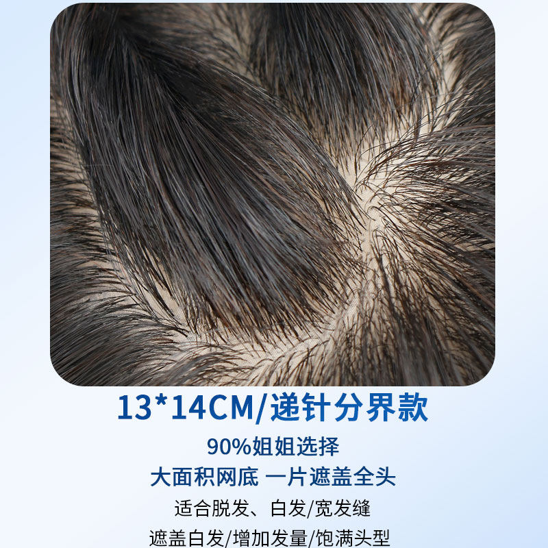 假发女片头顶补发片高端双递针真发全真人发蓬松轻薄遮白发假发片
