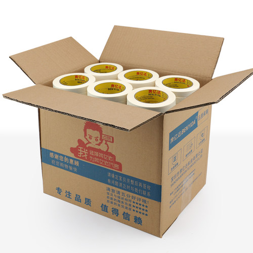 美纹纸胶带美术生专用纸胶带可写字喷漆遮蔽美纹纸胶带手撕无痕装