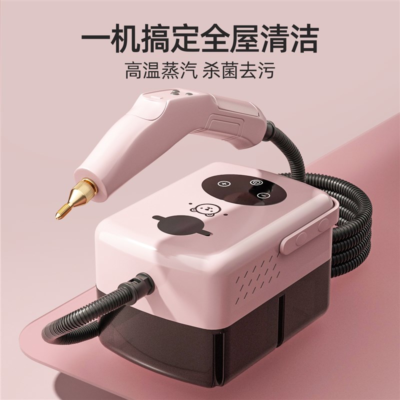 家用蒸汽清洁机新款高温高压多功能厨房空调布艺蒸汽清洗一体机