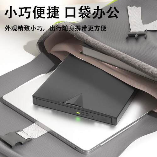 USB外置光驱CD/DVD刻录机笔记本台式电脑通用外接移动光盘碟读取