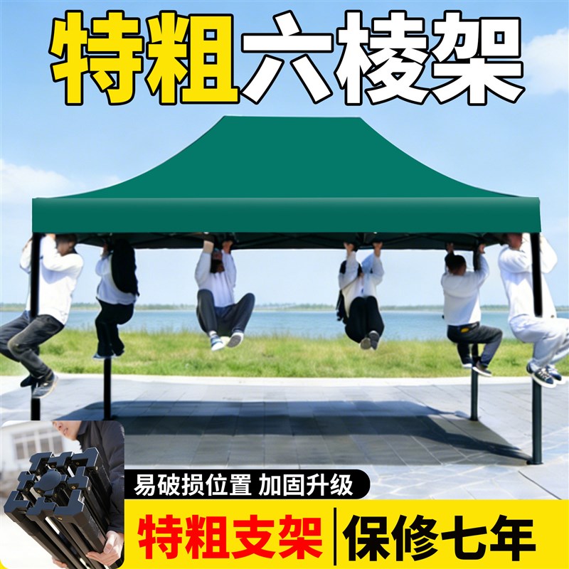 户外帐篷四脚加厚布摺叠四角防雨遮阳棚大伞摆摊用伸缩式遮雨篷子