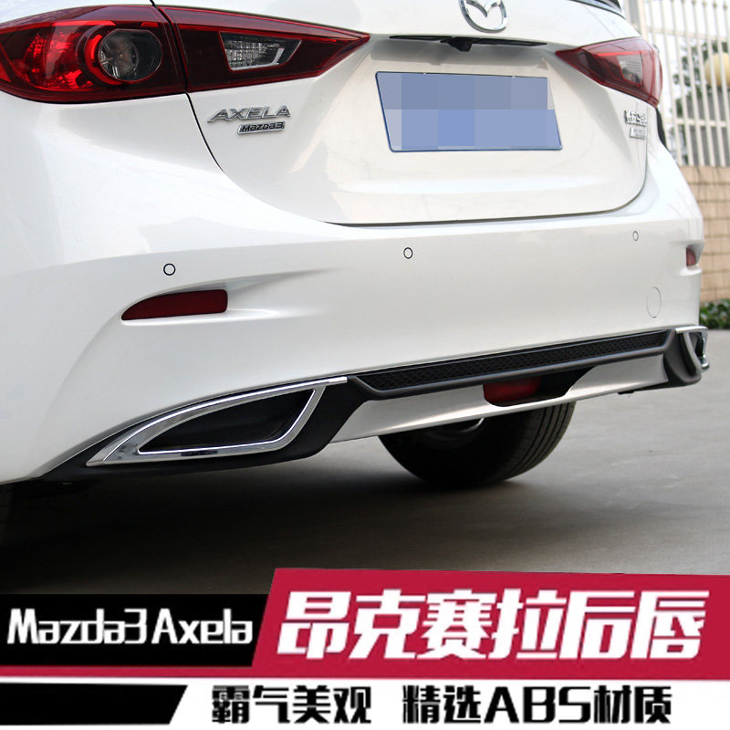 适用于改装前铲昂克赛拉马自达3后唇包围后保险杠后扰流板个形