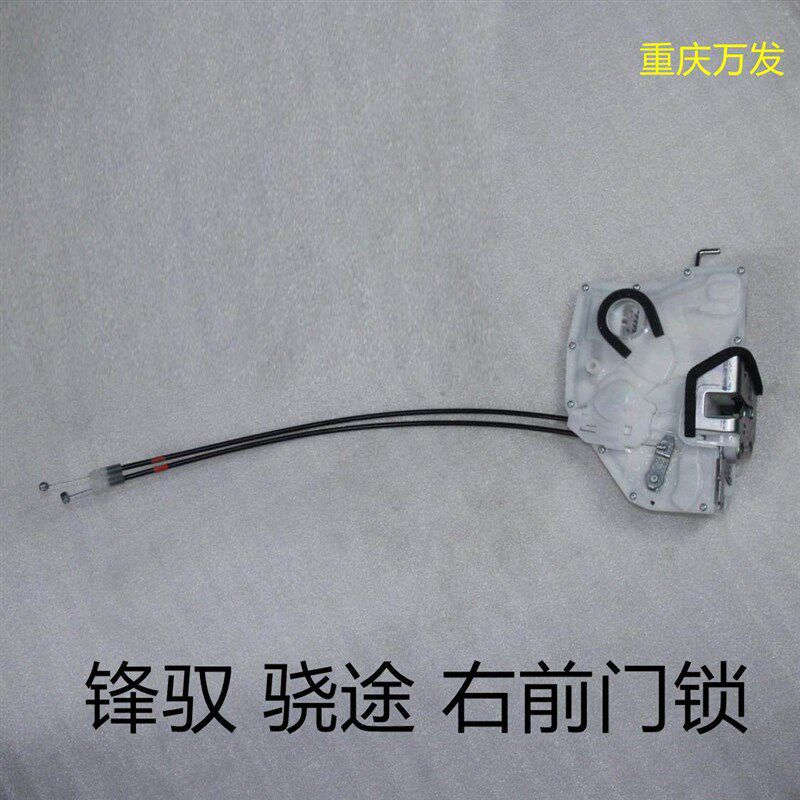 铃木锋驭骁途维特拉汽车配件车门锁体锁块中控锁电动门锁拉线电机