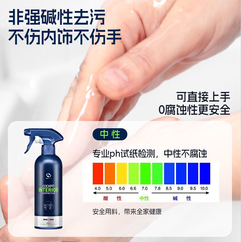 美国纽斯顿表板蜡仪表盘汽车内饰翻新清洗镀膜真皮座椅保养护理剂