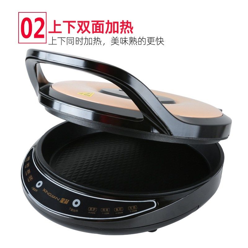 星箭双面加热电饼铛家用34CM多功能烙饼锅饼档新款加深加大薄饼机