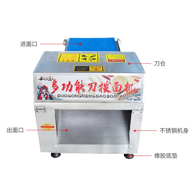 刀拨面机商用多功能全自动不锈钢驴蹄子面机饭店面馆削筋面斜切面
